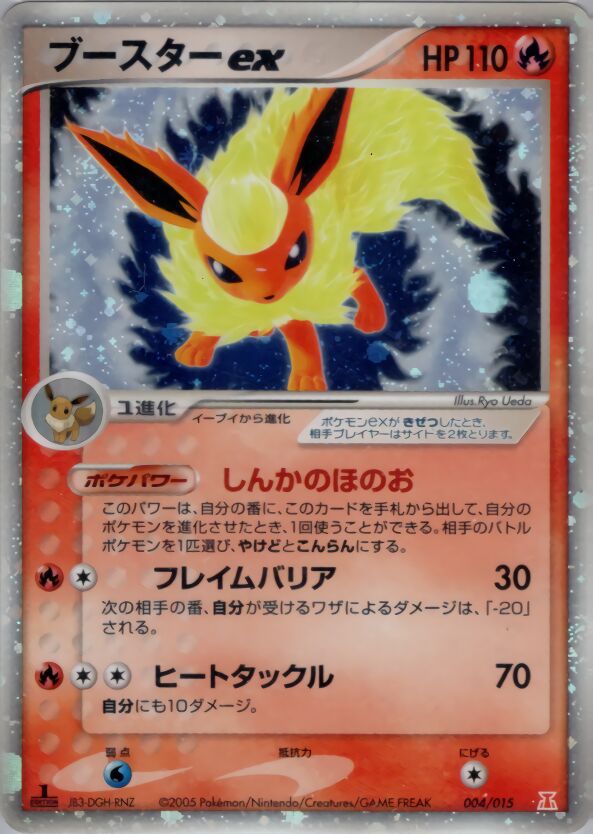 Flareon ex 