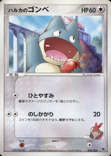 May's Munchlax 