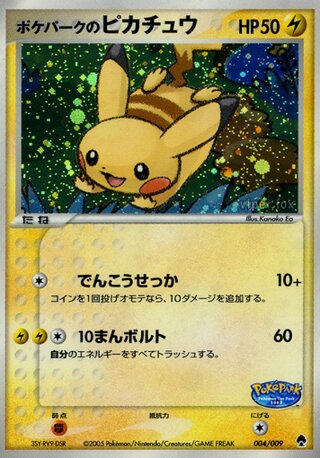 PokePark's Pikachu 