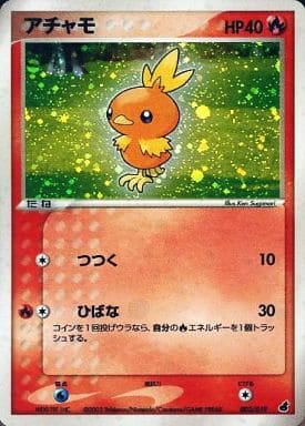 Torchic - 002/019 - 002/019 - Torchic Constructed Starter Deck Pokemon ...