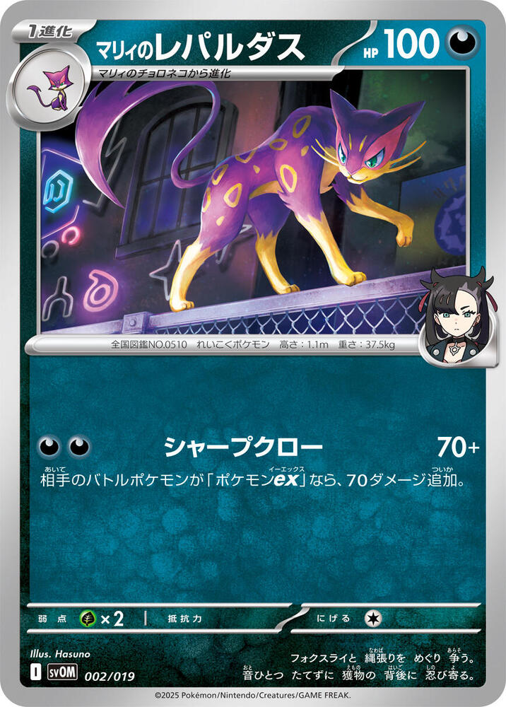 ex Starter Set Marnie's Morpeko & Grimmsnarl ex - Pokemon Card