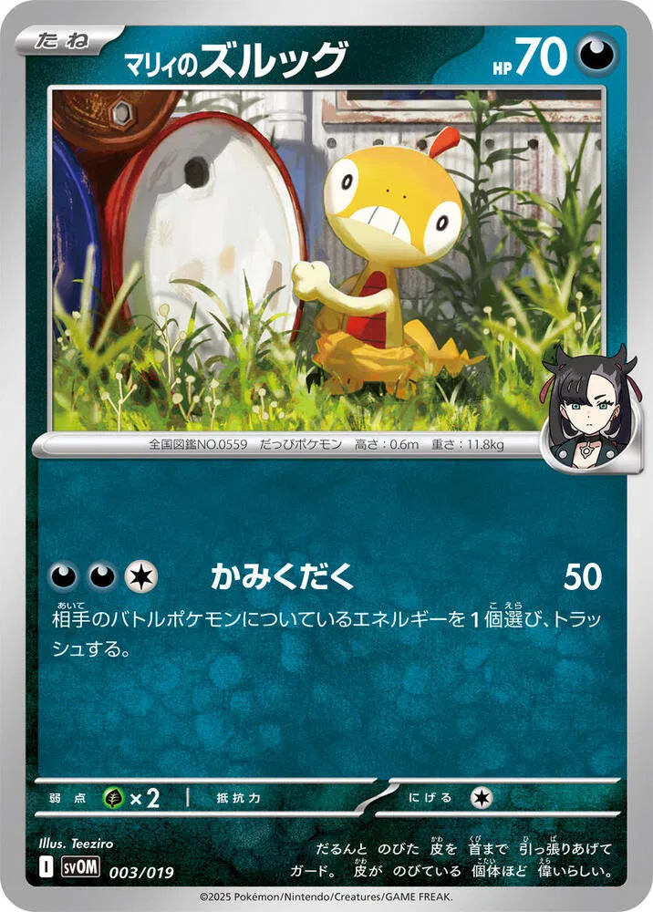 ex Starter Set Marnie's Morpeko & Grimmsnarl ex - Pokemon Card List and Prices ex Starter Set Marnie's Morpeko & Grimmsnarl ex - Pokemon Card List and Prices