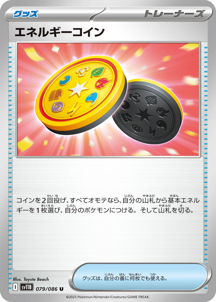 Energy Coin 079/086 — Black Bolt