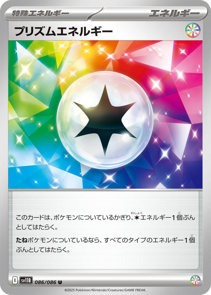 Prism Energy 086/086 — Black Bolt