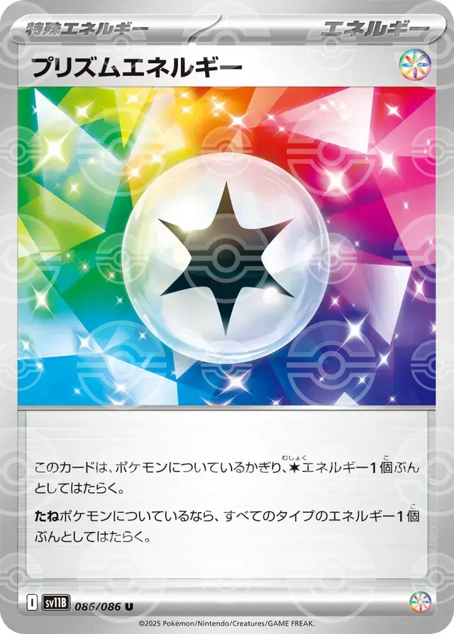 Prism Energy (Poke Ball Pattern) 086/086 — Black Bolt