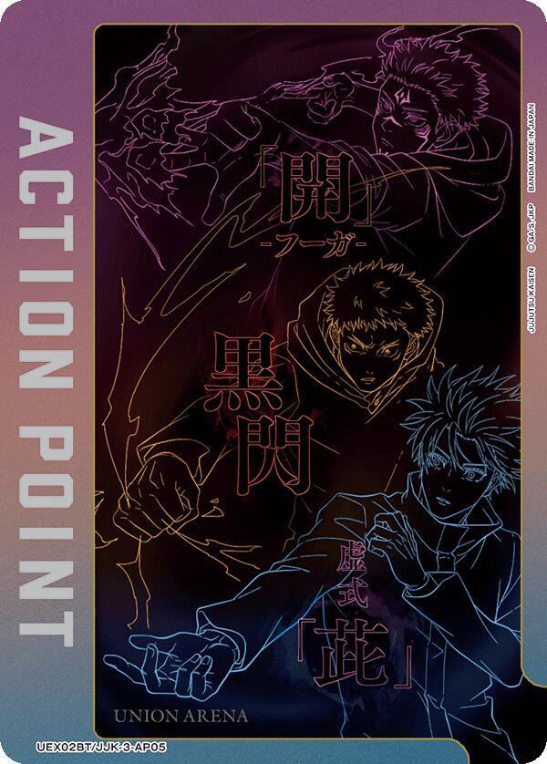 Action Point Card (AP05) UEX02BT/JJK-3-AP05