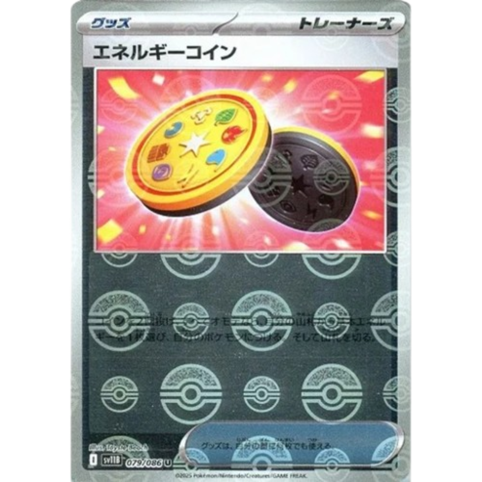 Energy Coin (Poke Ball Pattern) 079/086 — Black Bolt