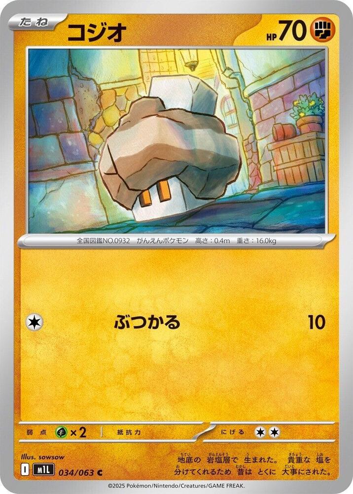 Nacli 034/063 — Mega Brave