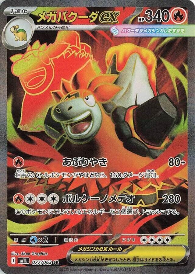 Mega Camerupt 077/063 — Mega Brave