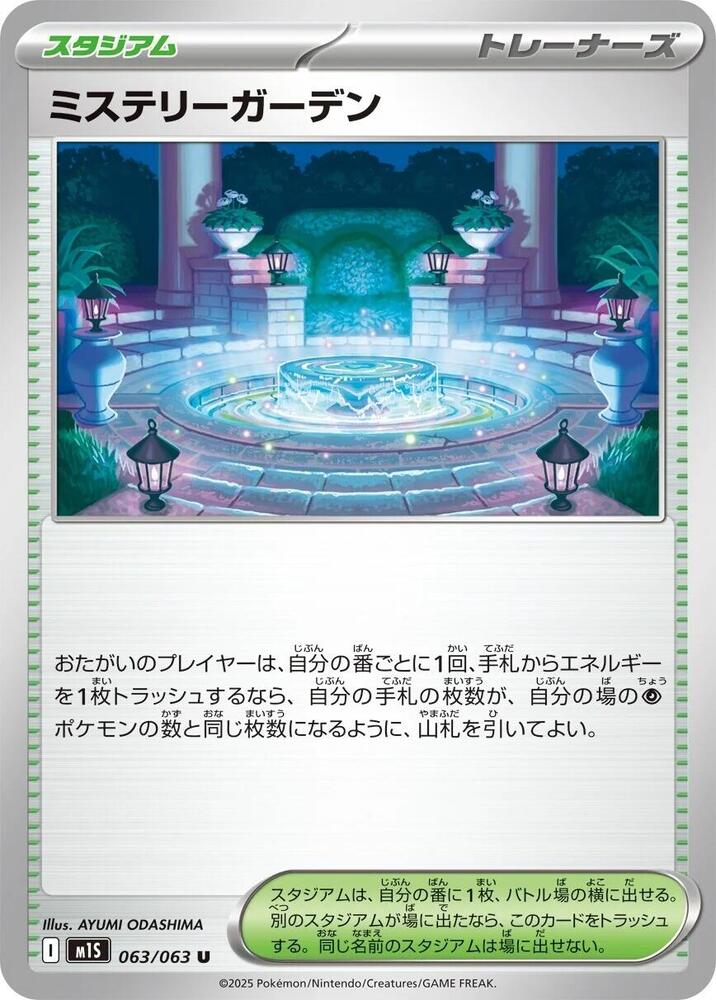 Mystery Garden 063/063 — Mega Symphonia