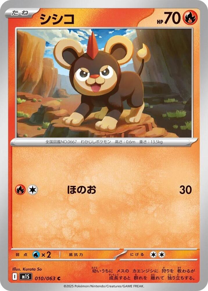 Litleo 010/063 — Mega Symphonia