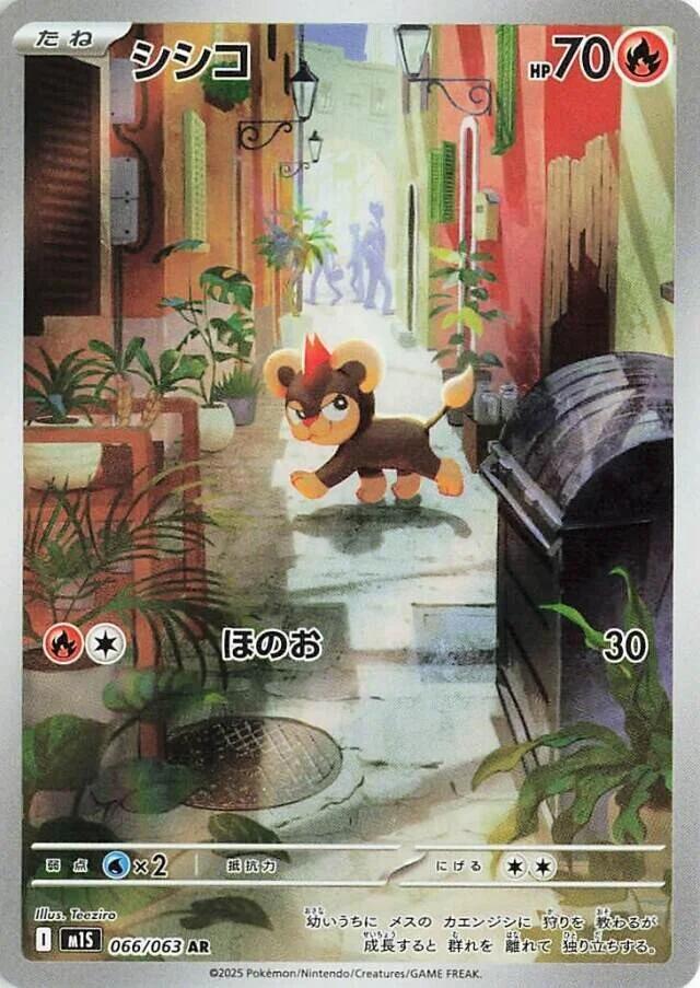 Litleo 066/063 — Mega Symphonia