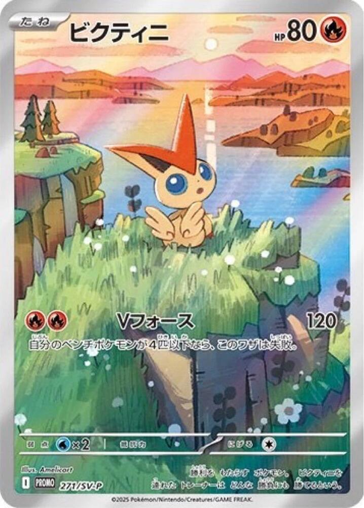 Victini 