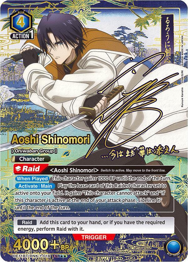 Aoshi Shinomori (018) (SR**) 