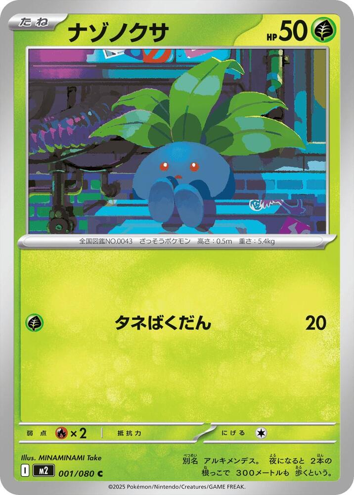 Inferno X - Pokemon Card List and Prices