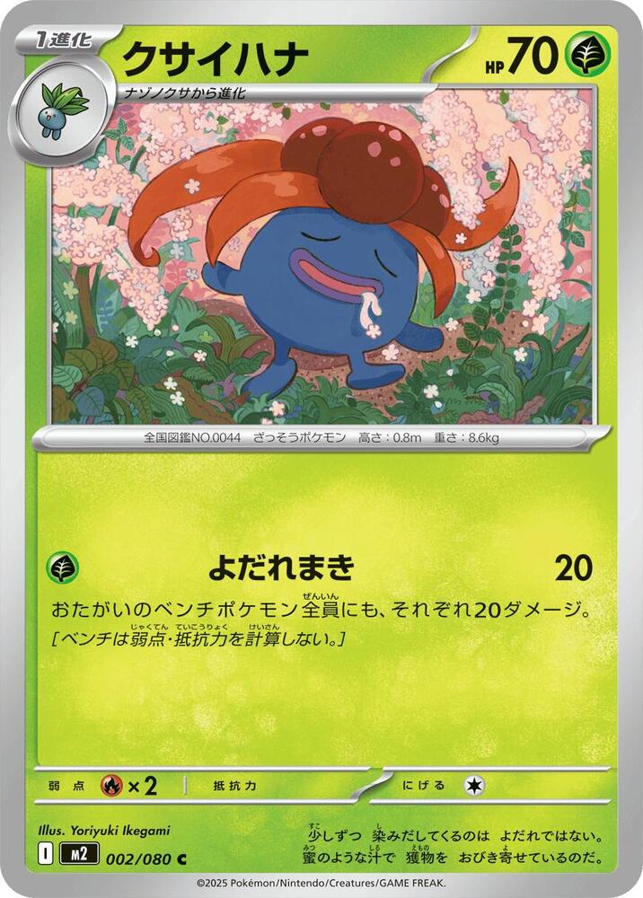 Inferno X - Pokemon Card List and Prices