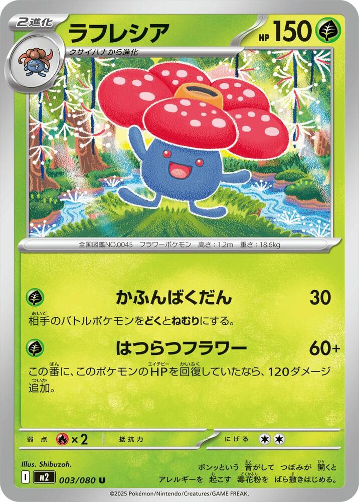 Inferno X - Pokemon Card List and Prices