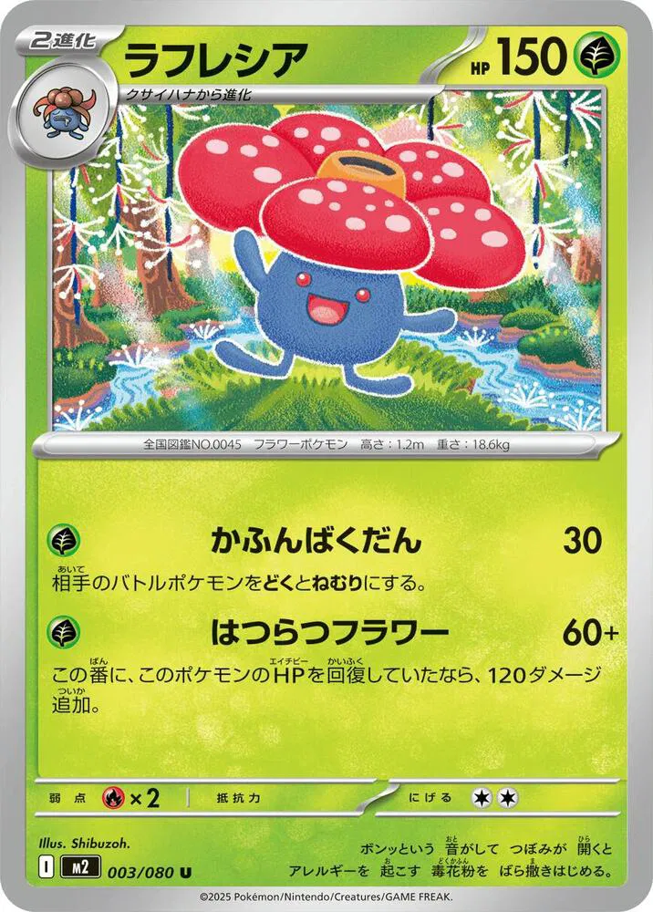 Inferno X - Pokemon Card List and Prices Inferno X - Pokemon Card List and Prices