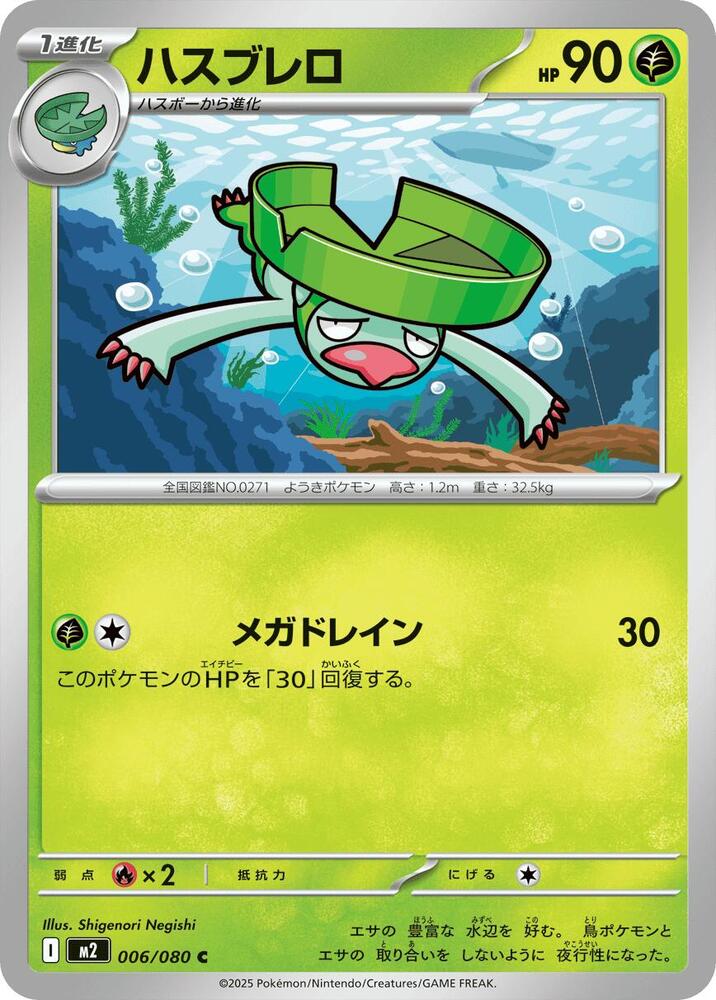 Inferno X - Pokemon Card List and Prices