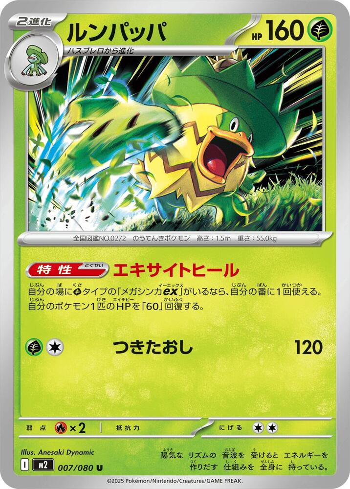 Inferno X - Pokemon Card List and Prices