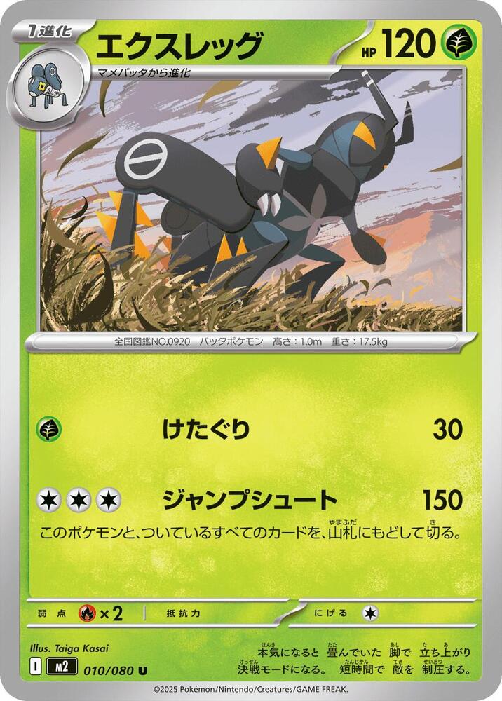 scarlet violet pokemon cards Pokemon Scarlet & Violet: Paldean Fates Premium Collection ex Box  MEOWSCARADA or QUAQUAVAL main image 0