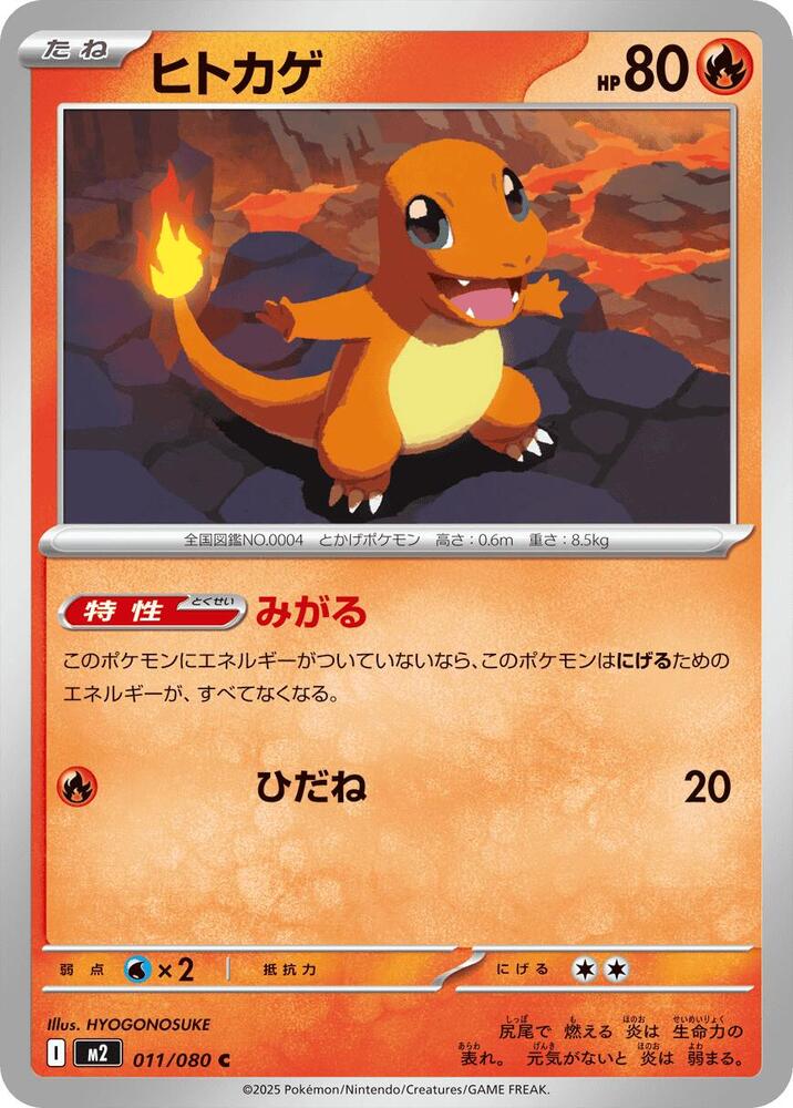 pokemon inferno x card list {M2 Case} Inferno X main image 0