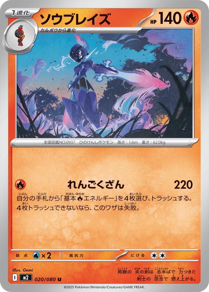 Inferno X - Pokemon Card List and Prices