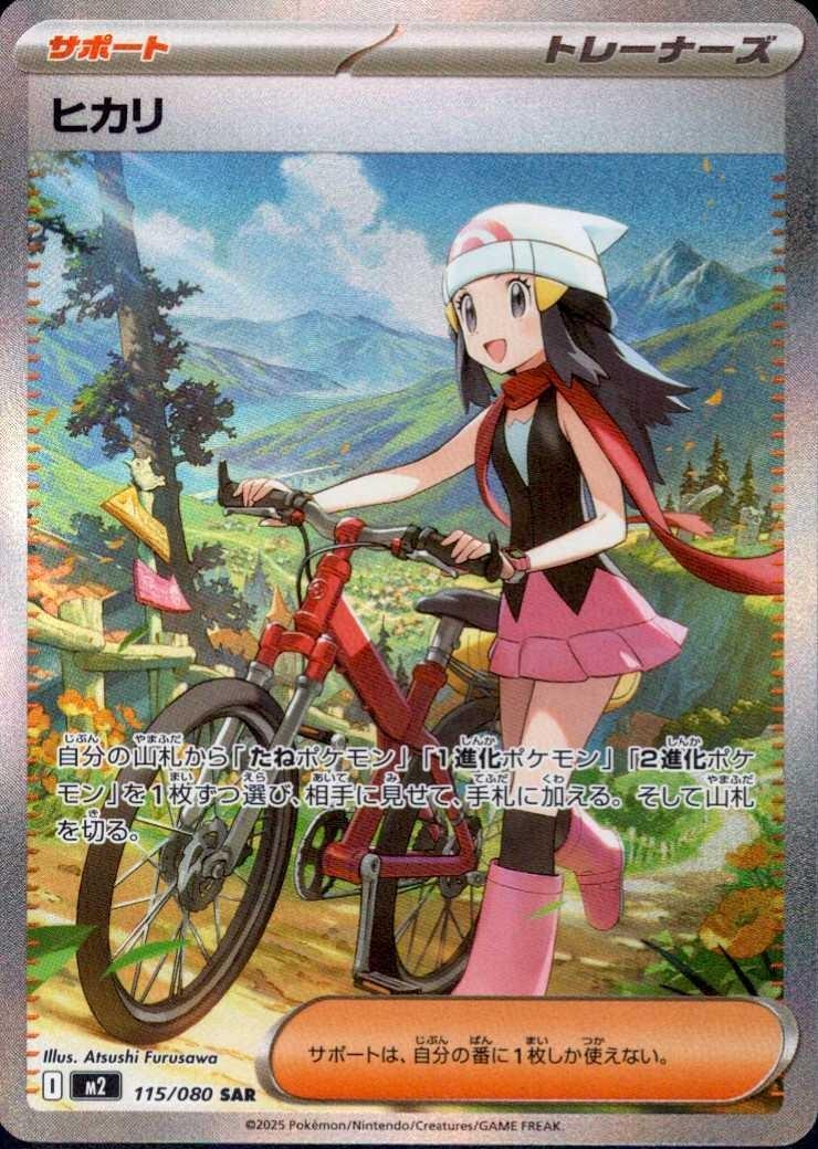 Aurore / Dawn 115/080