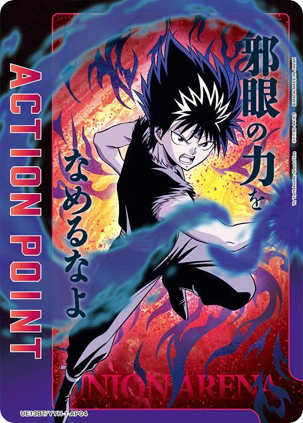 Action Point Card (AP04) UE13BT/YYH-1-AP04