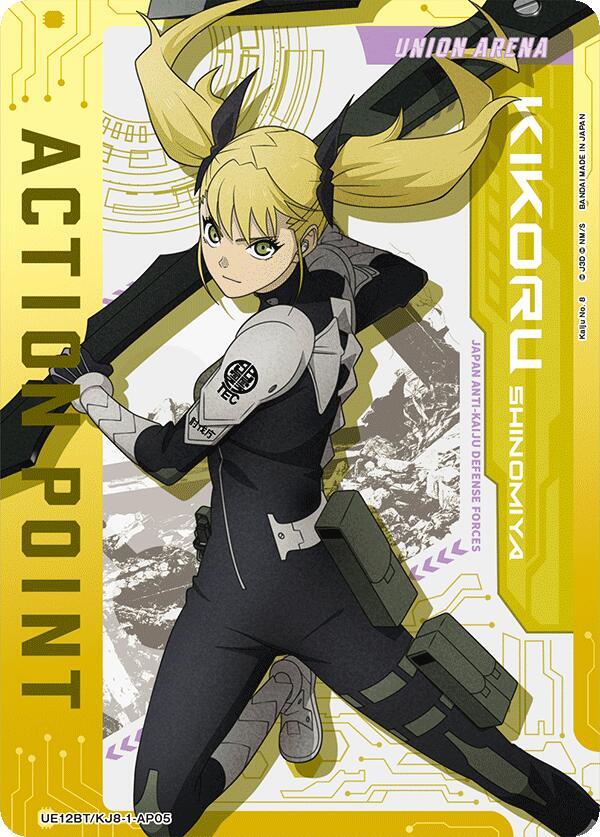 Action Point Card (AP05) UE12BT/KJ8-1-AP05