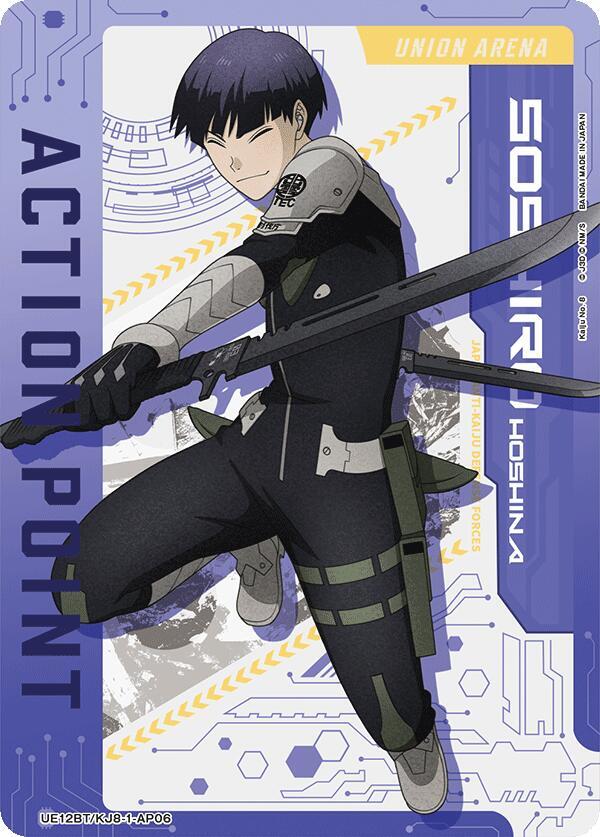 Action Point Card (AP06) UE12BT/KJ8-1-AP06