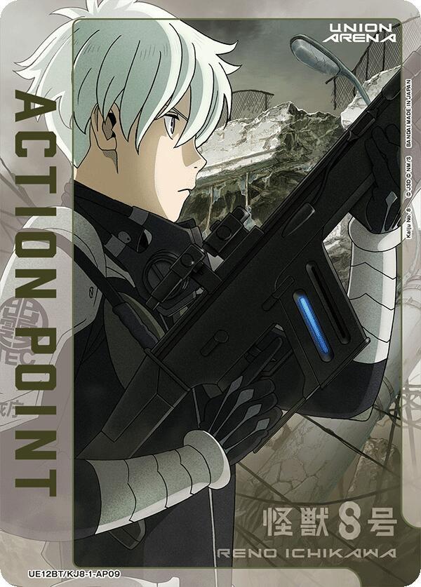 Action Point Card (AP09) UE12BT/KJ8-1-AP09