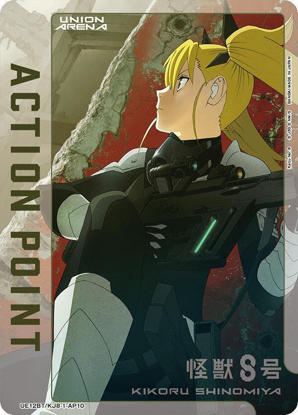 Action Point Card (AP10) UE12BT/KJ8-1-AP10