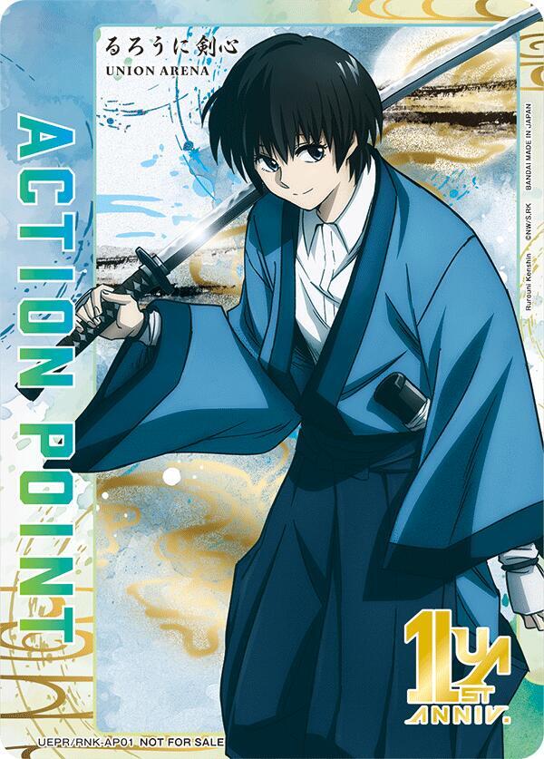 Action Point Card (AP01) (Sojiro Seta) UEPR/RNK-AP01