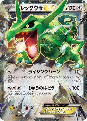 BW: Extra Regulation Box - Pokemon Card List and Prices