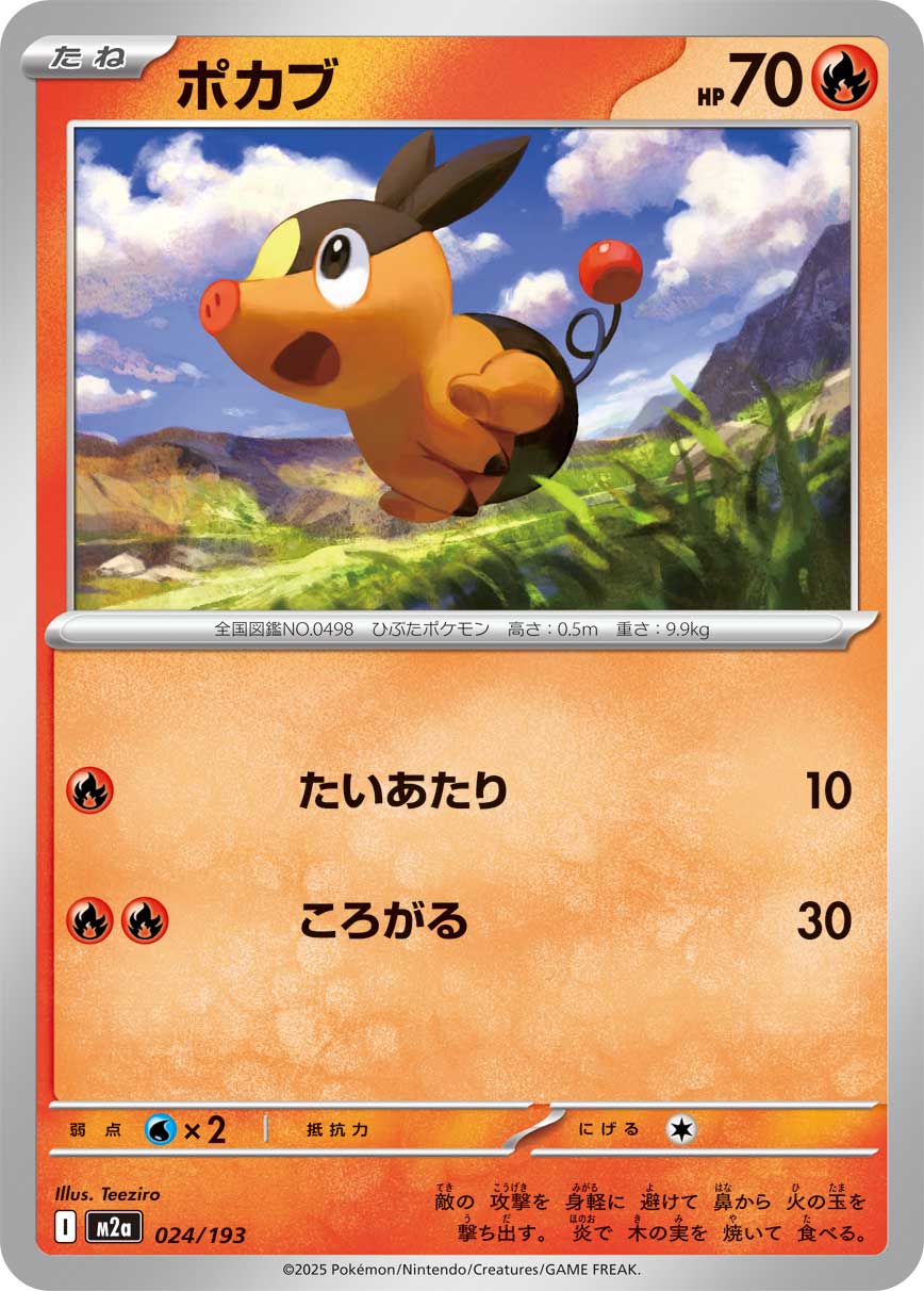 Tepig 024/193 — MEGA Dream ex