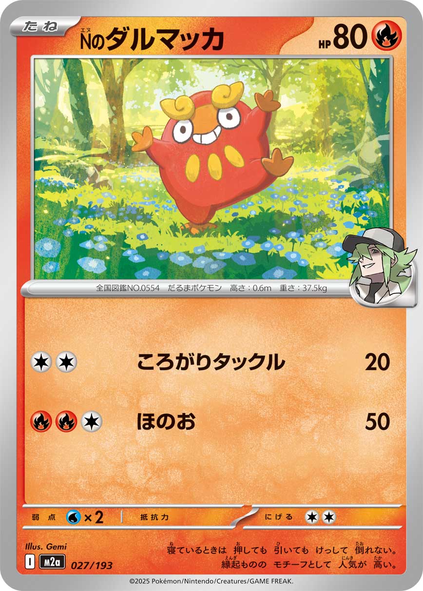 N's Darumaka 027/193 — MEGA Dream ex