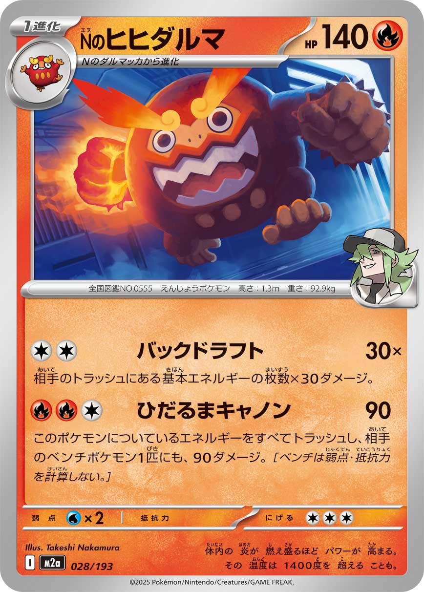 N's Darmanitan 028/193 — MEGA Dream ex