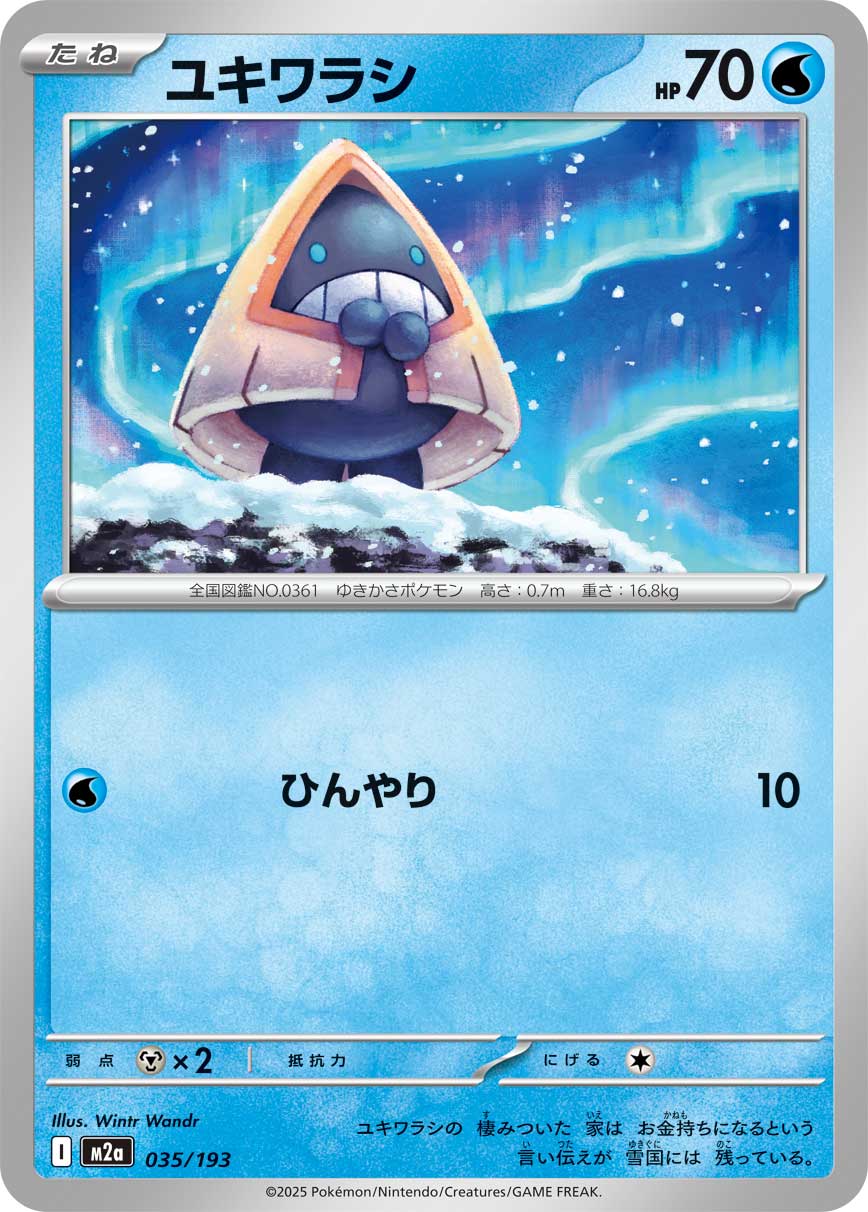 Snorunt 035/193 — MEGA Dream ex
