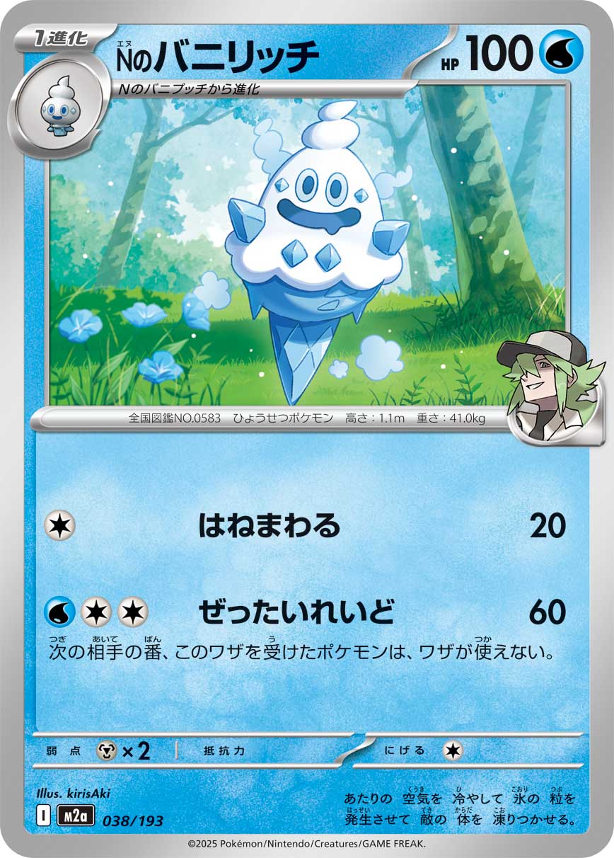 N's Vanillish 038/193 — MEGA Dream ex