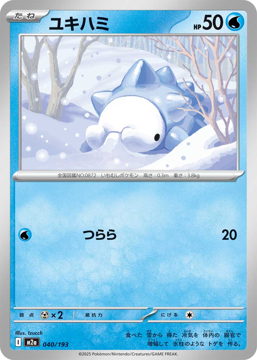 Snom 040/193 — MEGA Dream ex