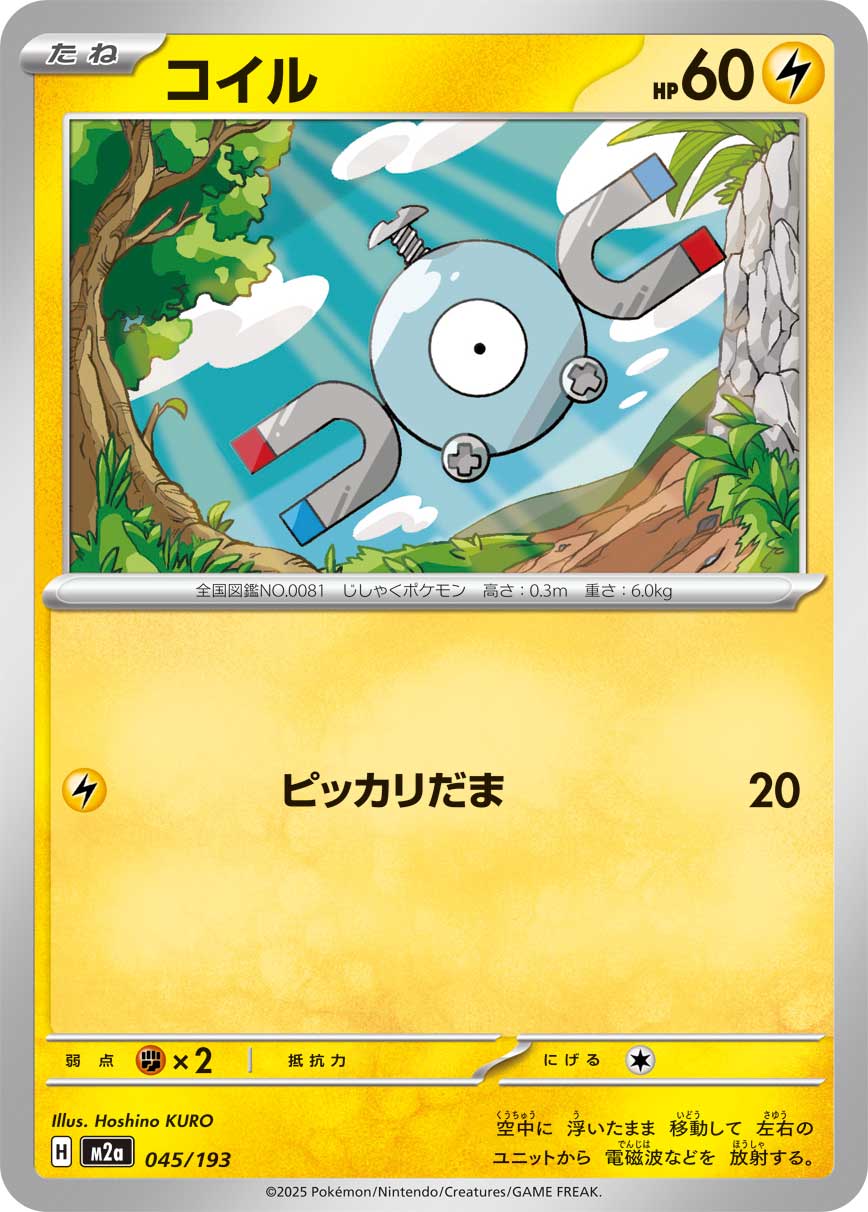 Magnemite 045/193 — MEGA Dream ex