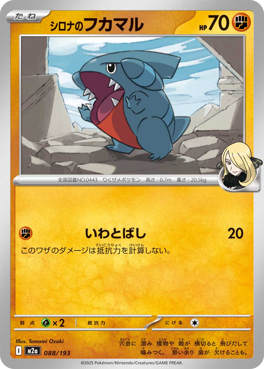 Cynthia's Gible 088/193 — MEGA Dream ex