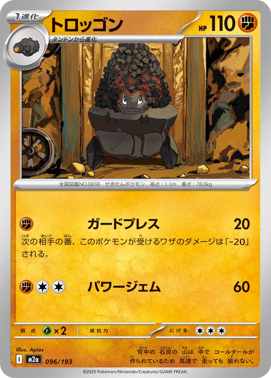 Carkol 096/193 — MEGA Dream ex