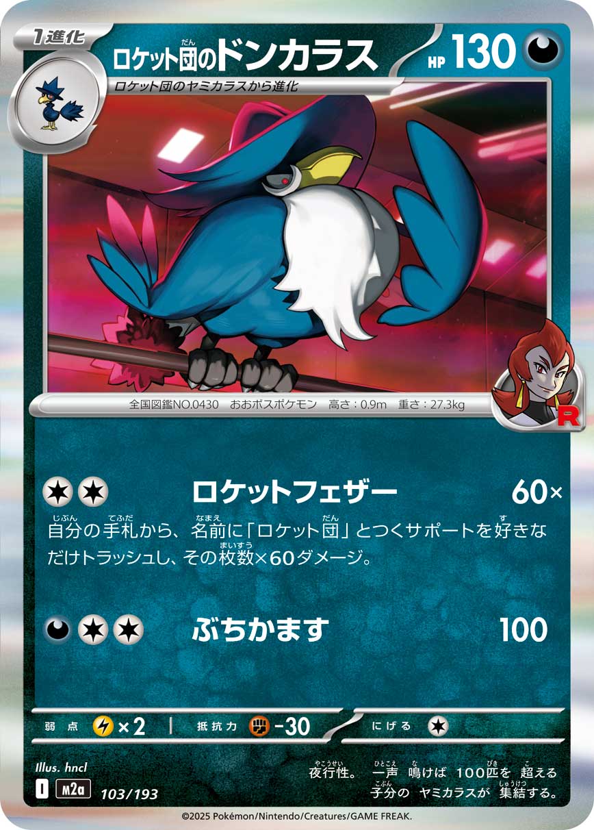 Team Rocket's Honchkrow 103/193 — MEGA Dream ex