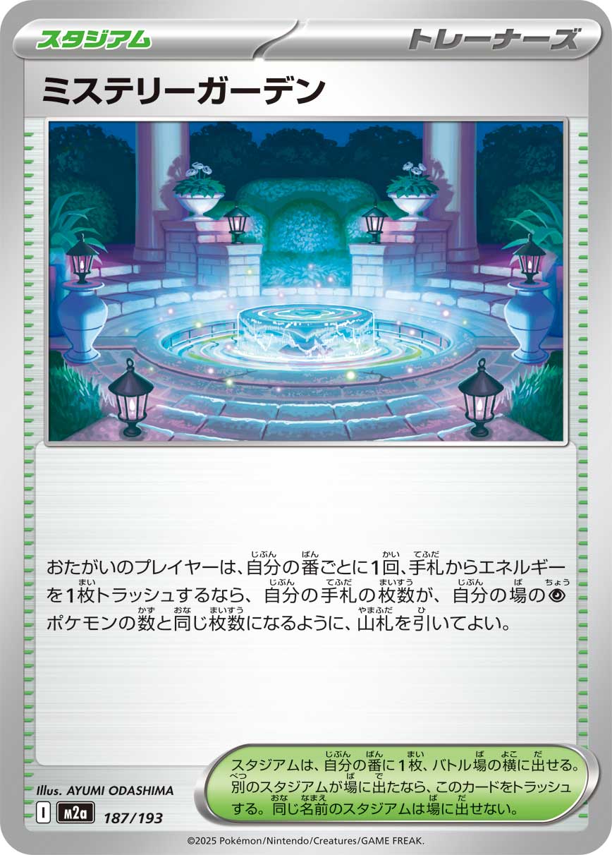 Mystery Garden 187/193 — MEGA Dream ex