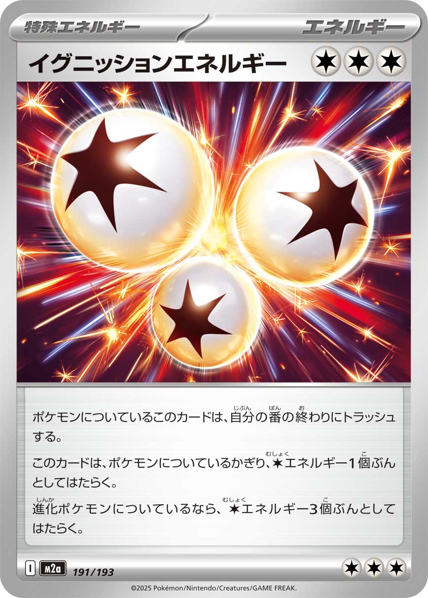 Ignition Energy 191/193 — MEGA Dream ex