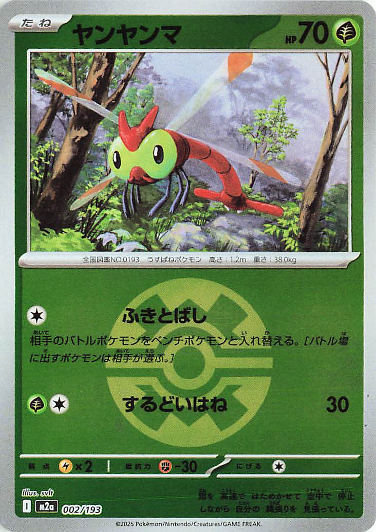 MEGA Dream ex - Pokemon Card List and Prices