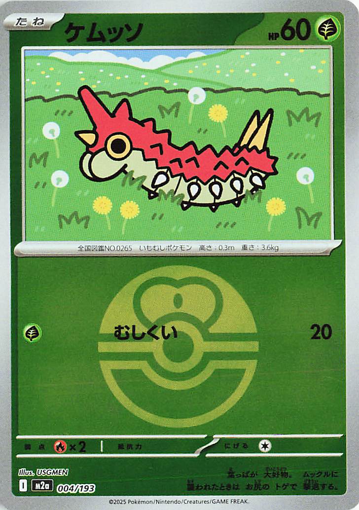 MEGA Dream ex - Pokemon Card List and Prices