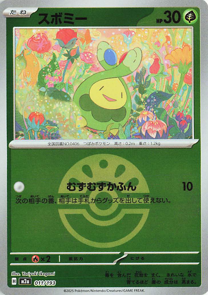 Budew (Friend Ball Pattern) 011/193 — MEGA Dream ex